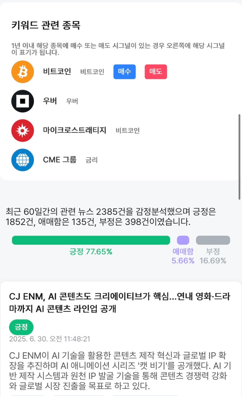네이버출신 개발자가 만든 투자앱 어비스픽 : 네이버 블로그