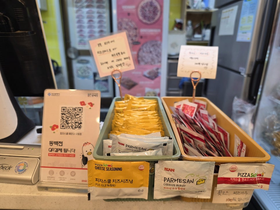 피자스쿨 해운대우동점 사진 5