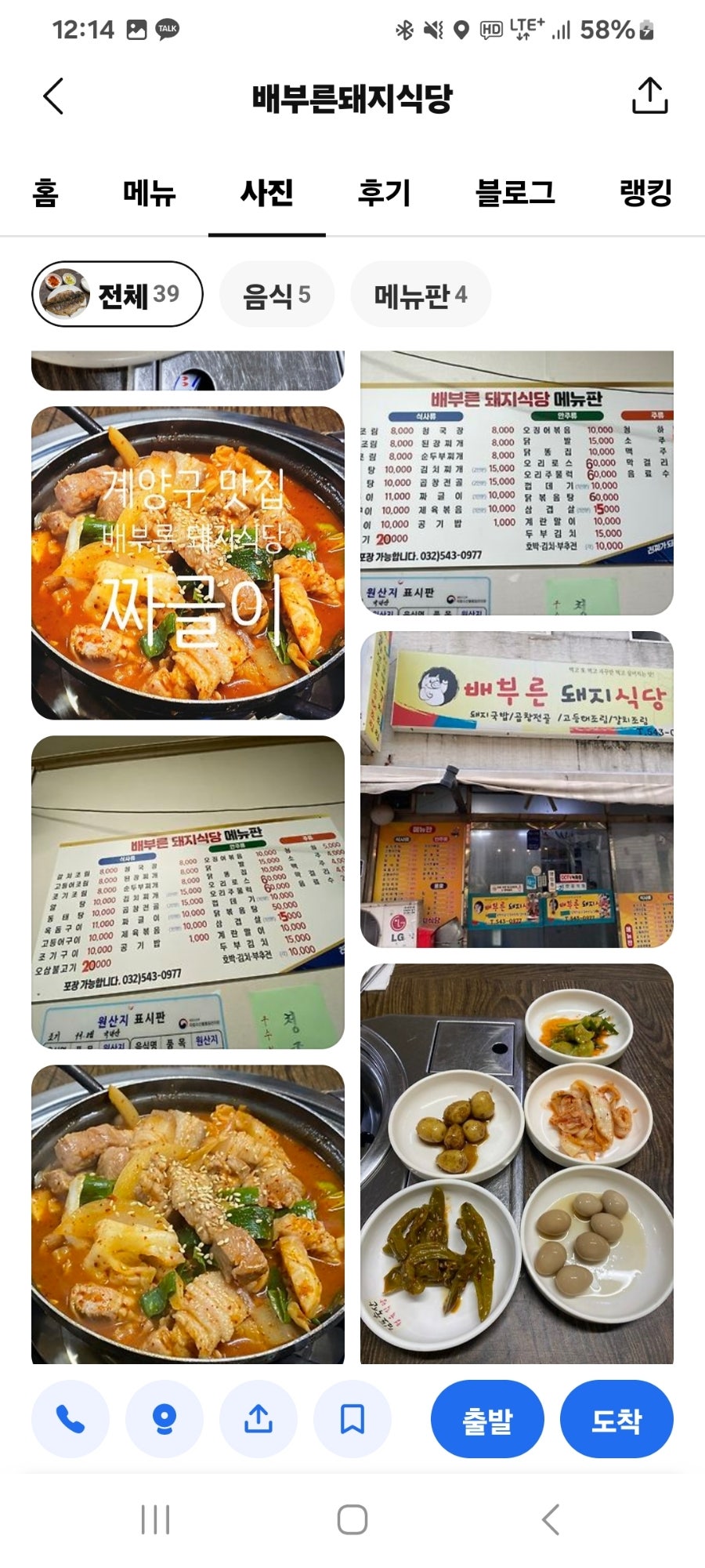 배부른돼지식당 사진 5