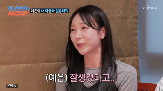 김학래<b>임미숙</b>, 아들 김동영 썸녀에 <b>다이아</b>반지와 현금 공세