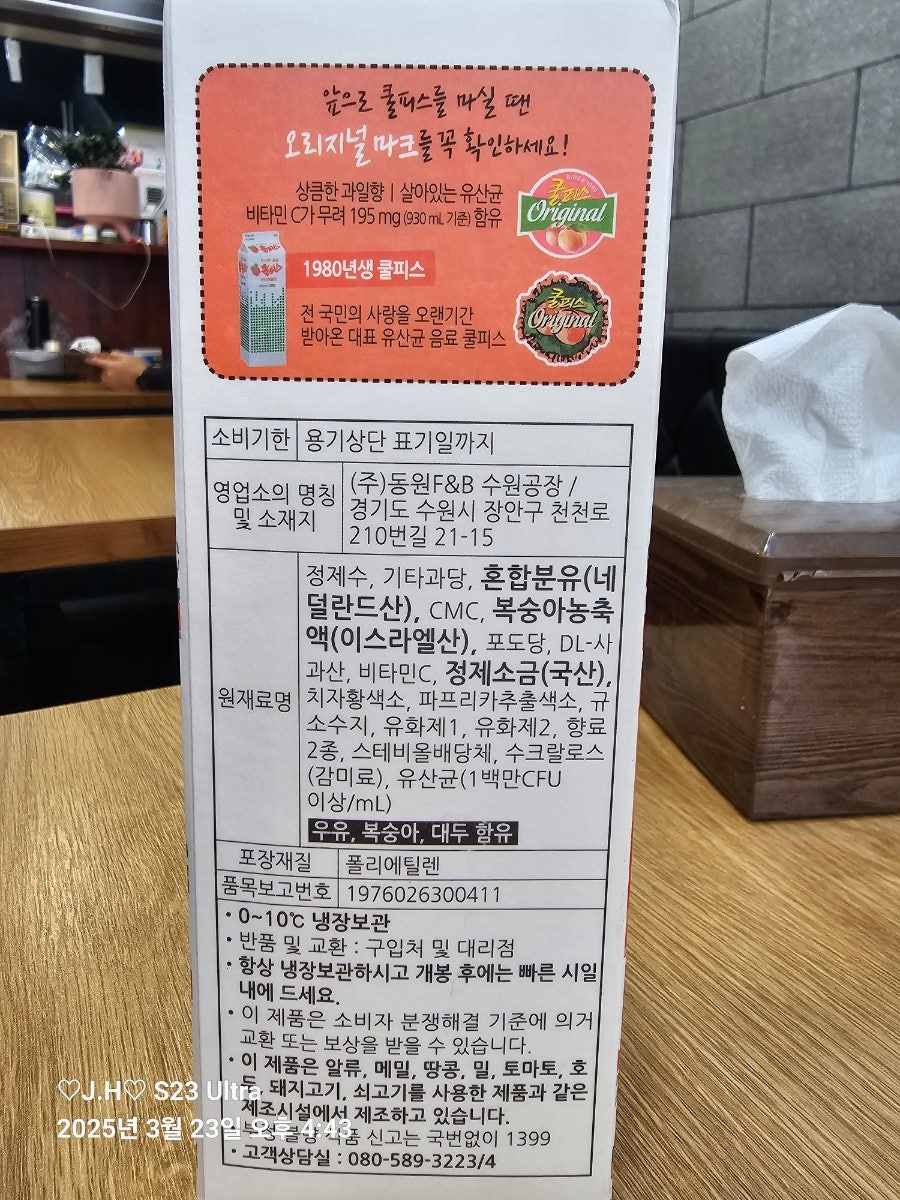 신불떡볶이 태전점 사진 4