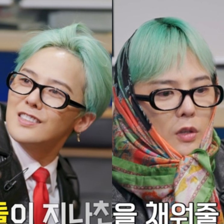  지드래곤 GD 안경 뮤지엄바이비컨 유니크한 오벌형