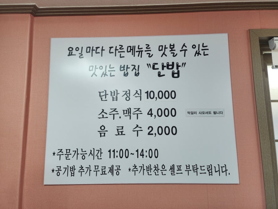 Danbap photo 5