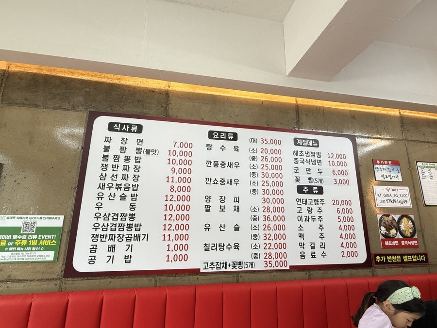 쿵푸불짬뽕 사진 5