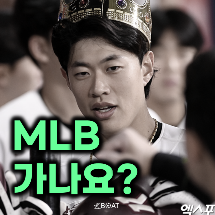 <b>키움 송성문</b> 메이저리그 가나요? <b>MLB</b> 스카우트 고척... 