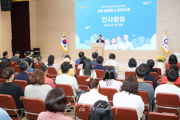 광양시, 대학생 생활비 장학금 지원사업(안) 시민 설명회 개최