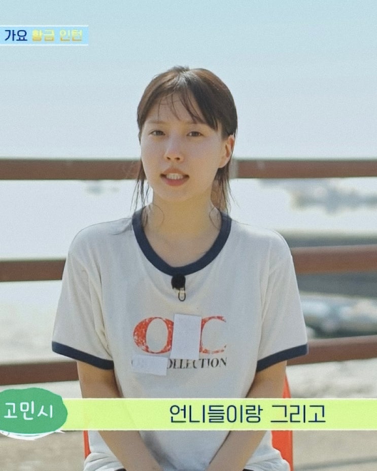  연예인도 반한 여름 패션, 고민시 반팔티 브랜드 어디 거?