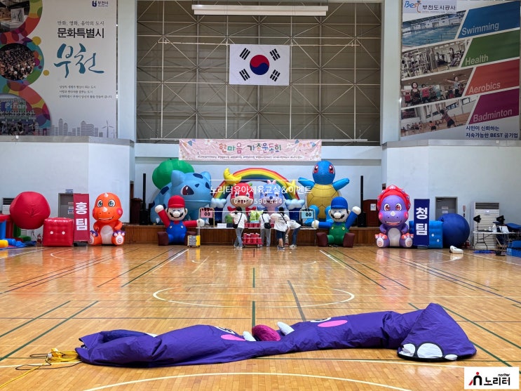 노리터체육교실과 함께한 아주 특별한 어린이집 운동회