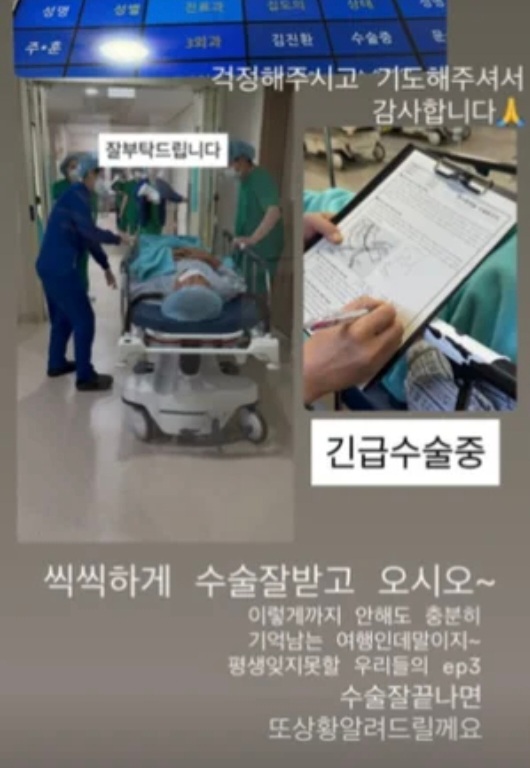 이윤미 남편 <b>주영훈</b> 긴급 <b>수술</b> 중에도 인스타 인증샷 올려 논란