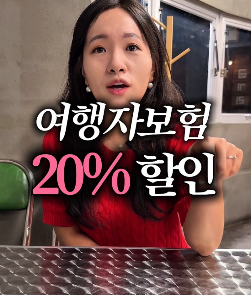 해외 여행자보험 20%할인쿠폰 공유 1시간 지연도 보상되는 인슈플러스 공항라운지 더라운지 ....