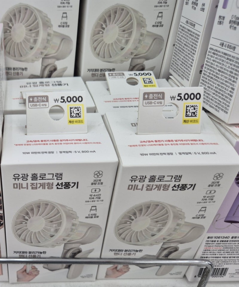 다이소 집게형 미니선풍기 후기｜책상·침대에 붙여쓰는 여름템!