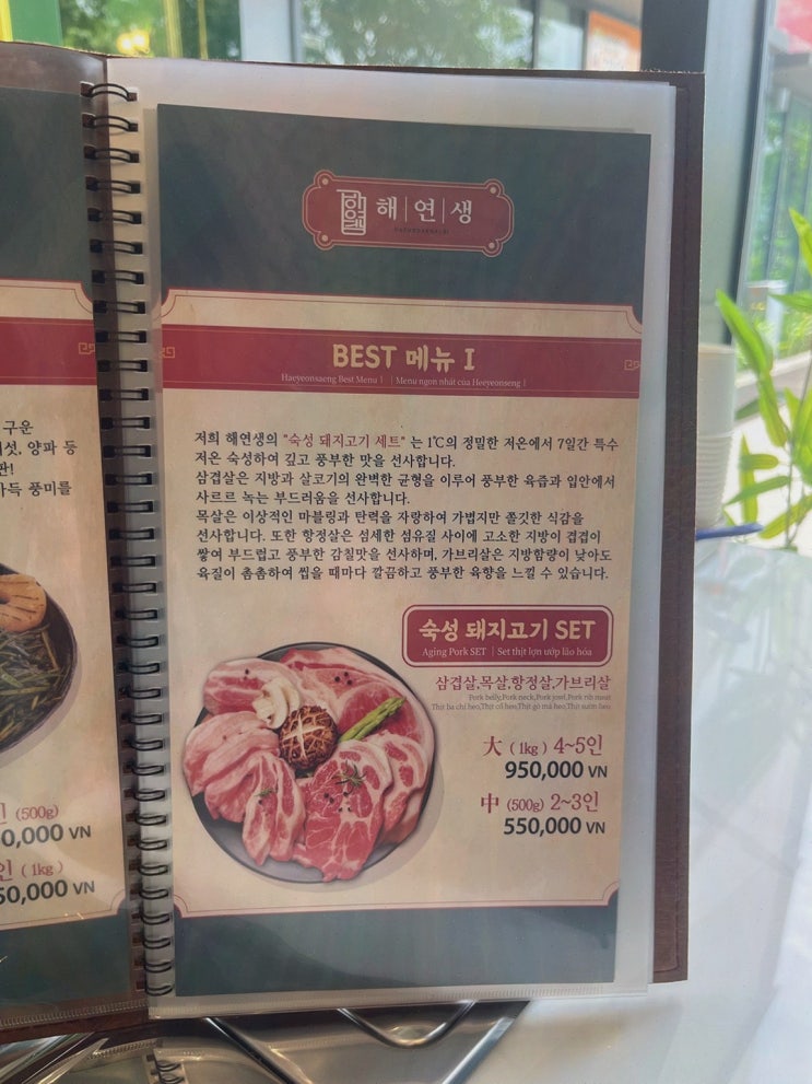  [맛집리뷰] 해연생 하노이미딩점, 정갈하고 푸짐한 하노이미딩맛집