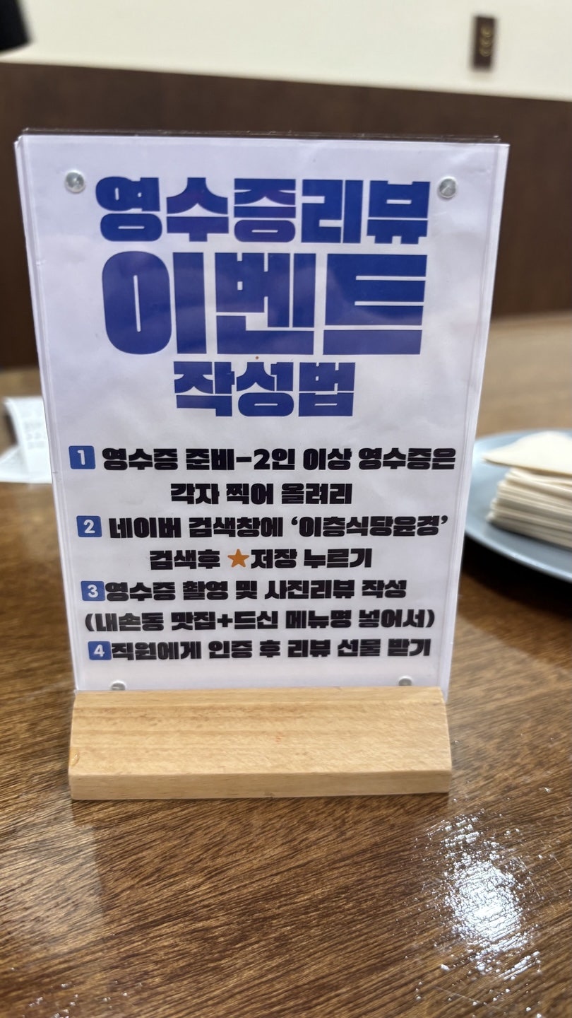 이층식당윤경 사진 6