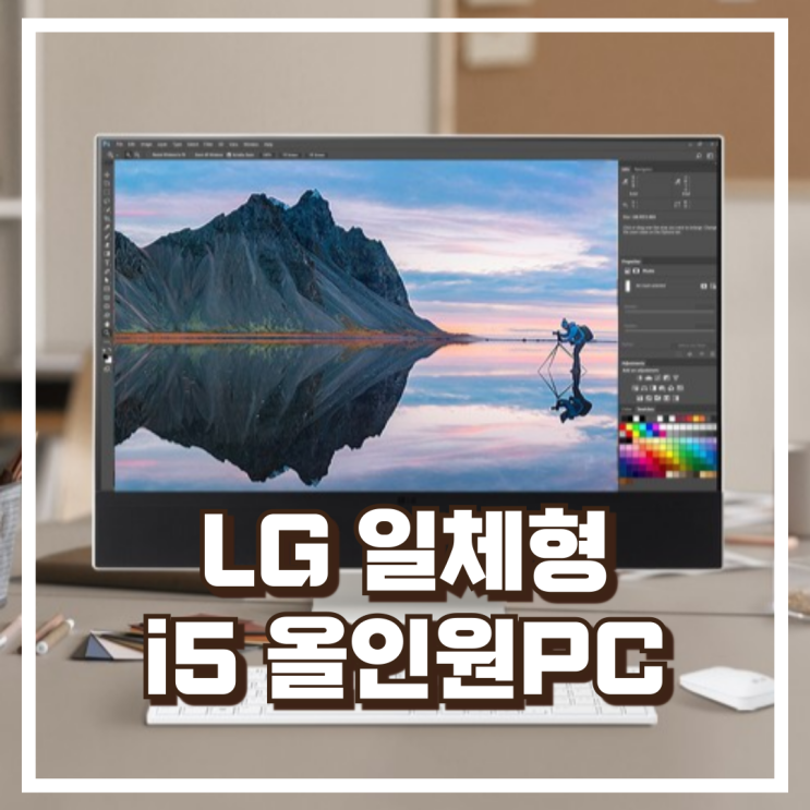  LG 일체형 컴퓨터 24VD70T-GX50K i5 올인원PC 리뷰, 혜택가