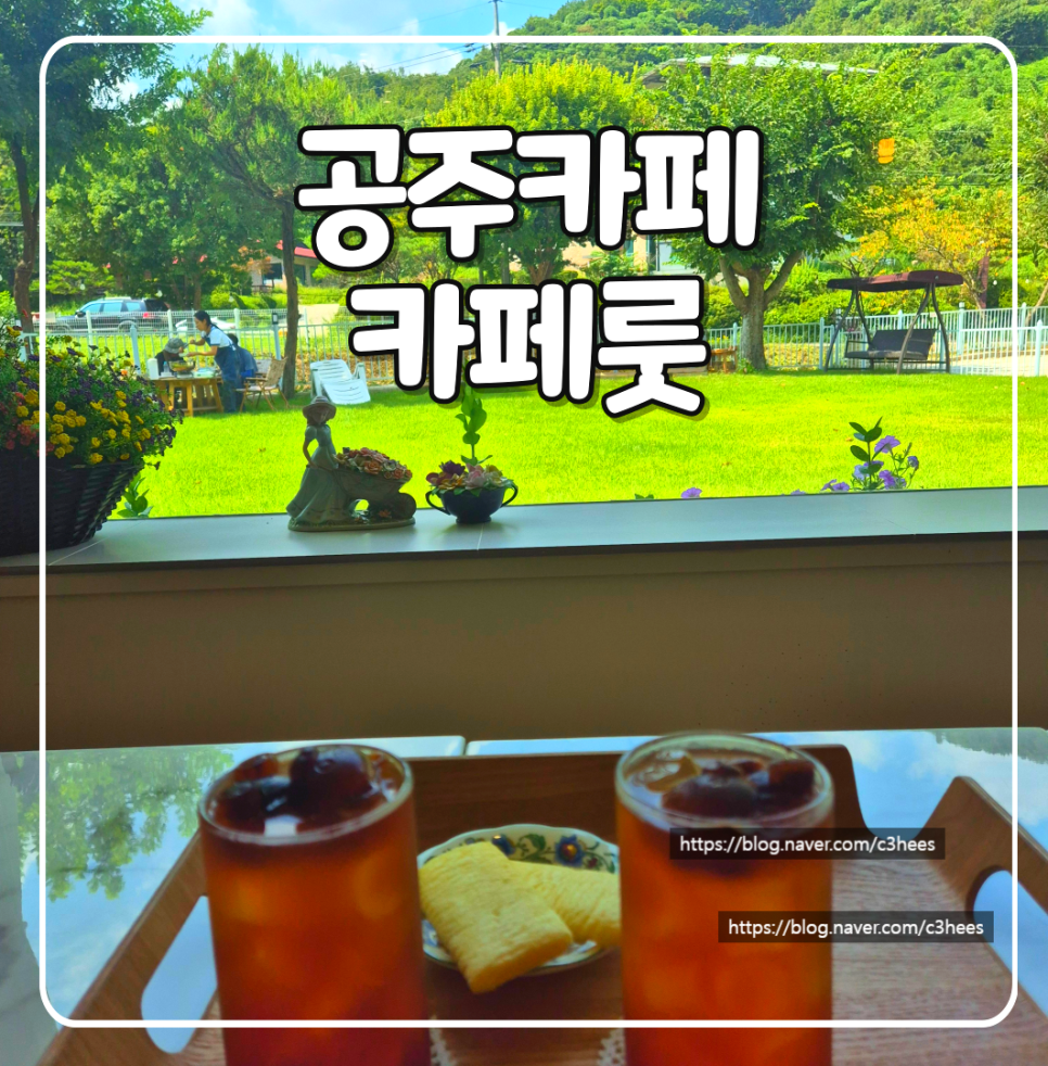 카페룻 사진 1