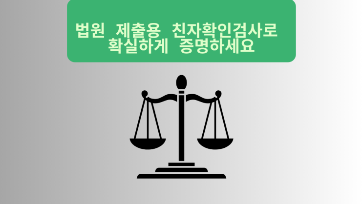  친자확인검사 기관에서, 이혼 후 의심이....