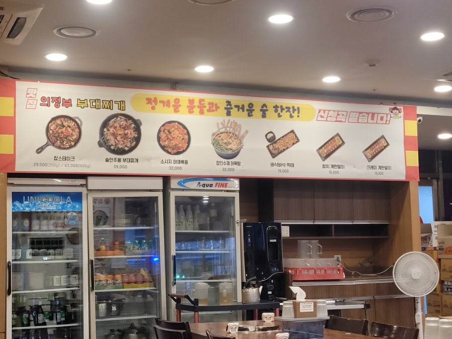 45년의정부부대찌개 광명점 사진 2
