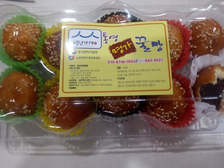 2024년 10월 24일(목) 꿀빵 달달해서 좋은데...