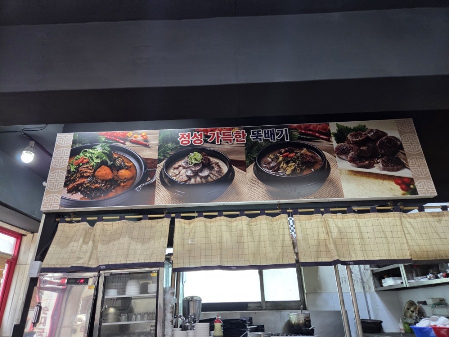 맛순이순대국감자탕 사진 3