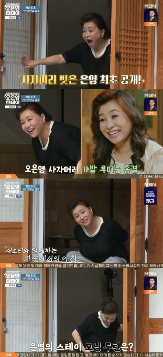 오은영, 방송 최초 <b>민낯 공개</b> | 사자머리 가발 논란 종결