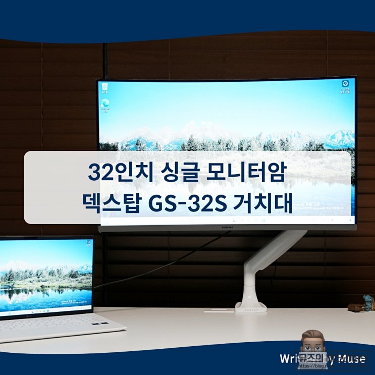 32인치 싱글 모니터암 덱스탑 GS-32S 거치대