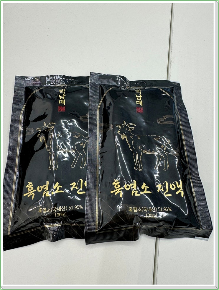 흑염소진액 효능 섭취 복용 후기