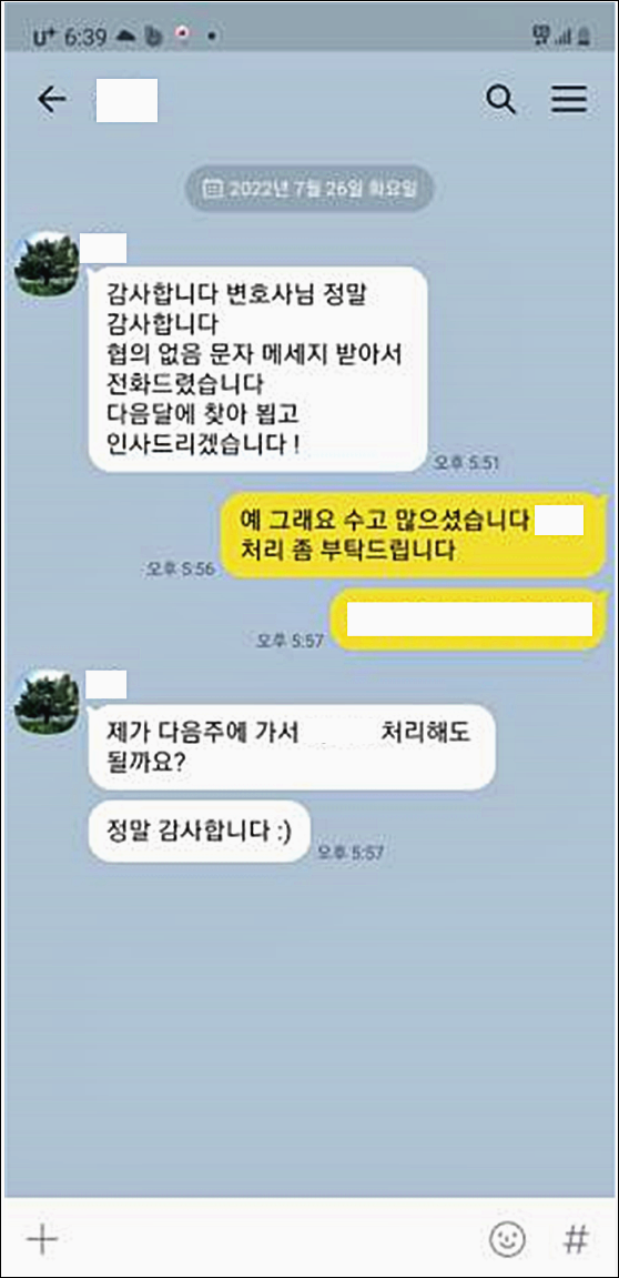 전주형사전문변호사 집행유예기간 실형 해결방안은