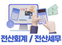 전산세무회계 자격증, 언제 딸 수 있을까?[2025년 전산세무회계 시험일정 / 과목] - 연세IT미래....