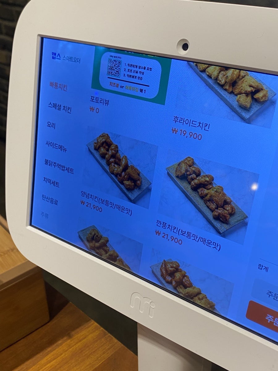 빠삭쌀통닭 평택점 사진 6
