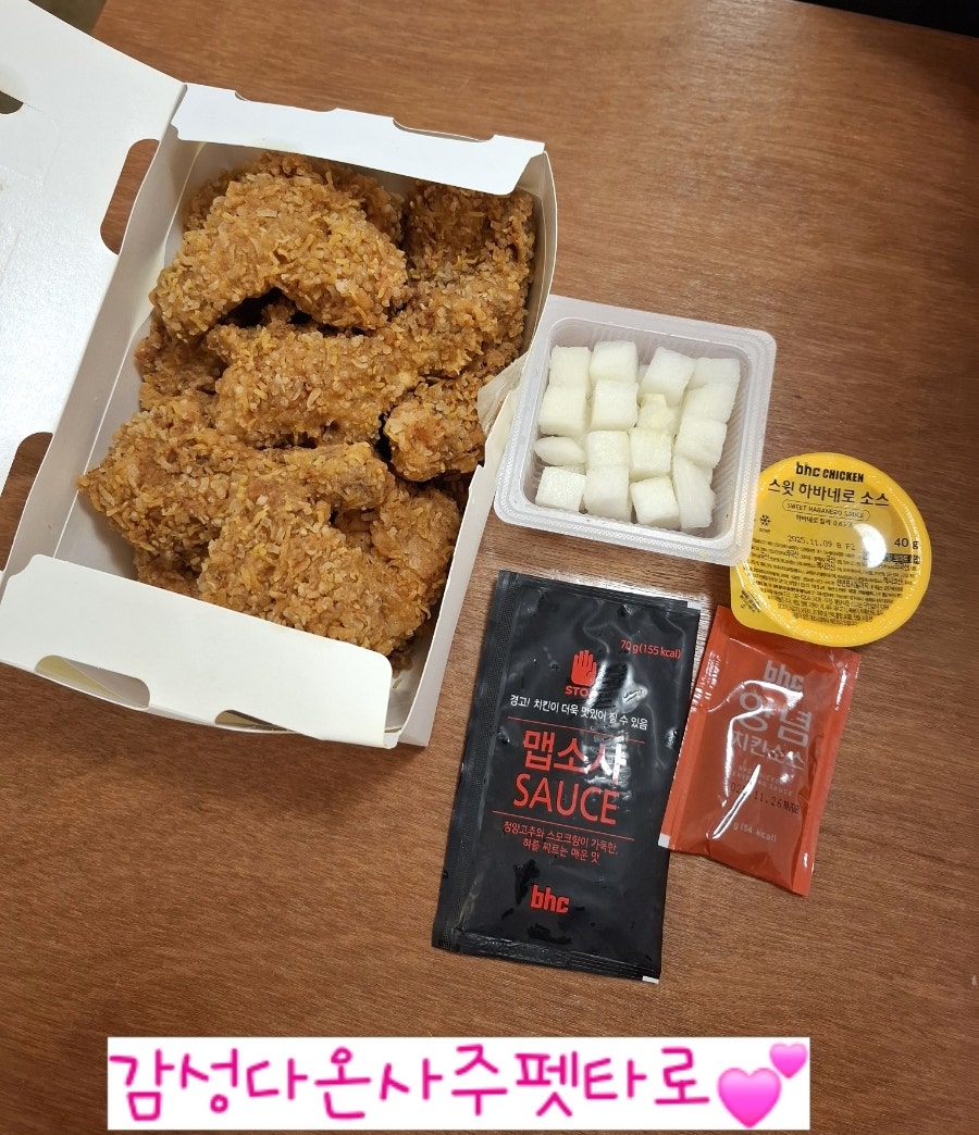 BHC치킨 대구평리점 사진 1