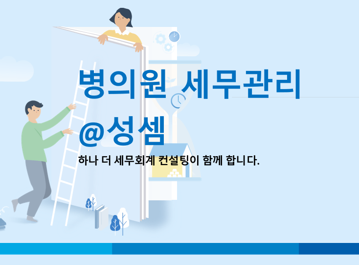  알면 돈 버는 비과세소득을 활용한 국민연금과 건강보험료 등 4대 보험료 절약 방안