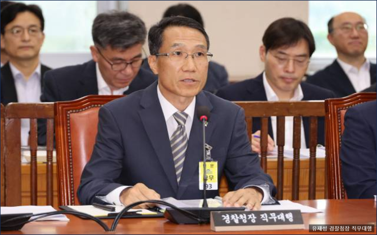 <b>신임 경찰청장</b> 직무대행 “국회 출입 통제는 위헌·위법”... 