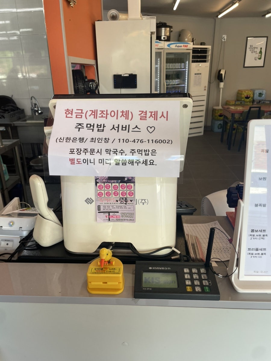 진짜맛있는족발 사진 4