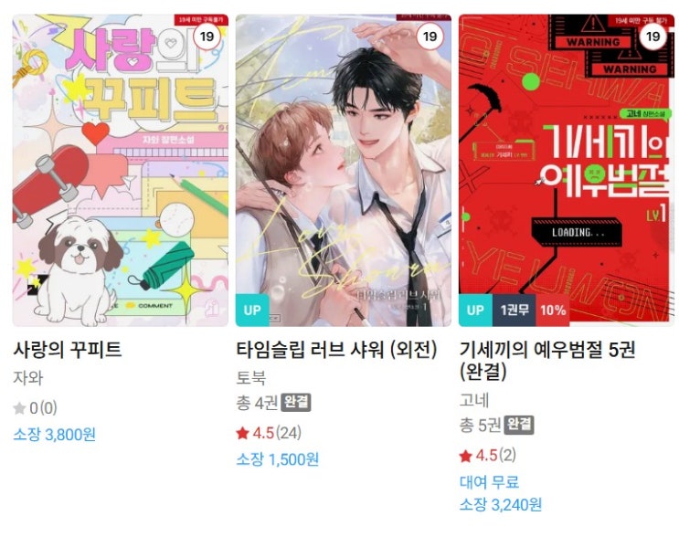 BL소설 신간) 25년 07월 01일 신간