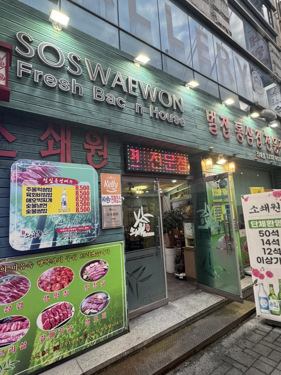 소쇄원 조대점 사진 1