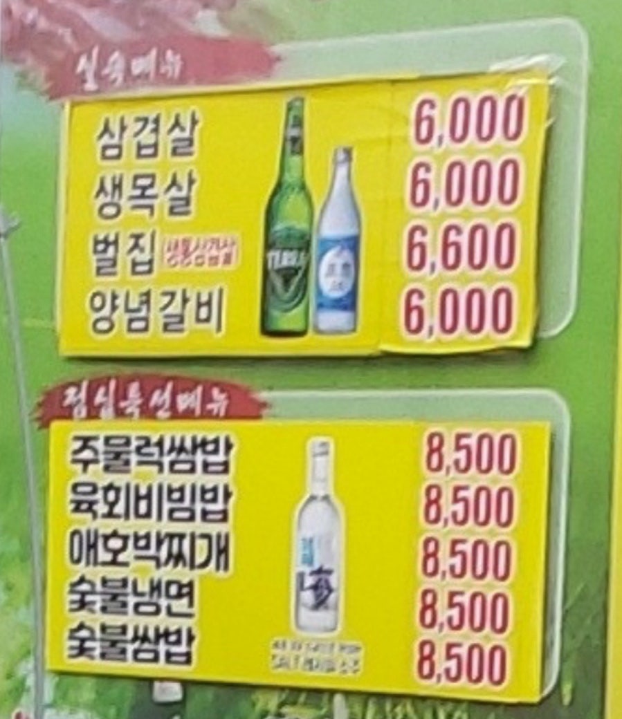 소쇄원 조대점 사진 2
