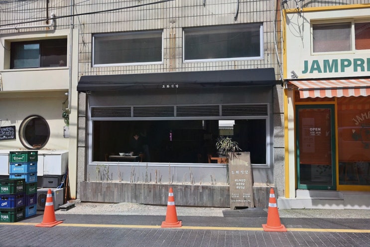  도화식당, 눈꽃 삼겹살이 있는 서면 고기집에서 특별한 저녁을!