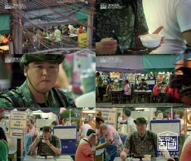 <b>이장우</b>, 태국 시장서 김치찌개... 집밥 매력 알린다 (<b>두유노집밥</b>)
