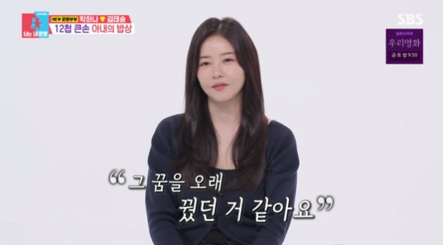[방송리뷰] <b>김태술</b><b>박하나</b>... 털어놨다…‘<b>동상이몽</b>2’ 속... 