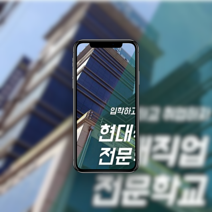 현대산업직업전문학교, 양천구 청년 대상 소방설비 실무자 과정 전액 무료 모집