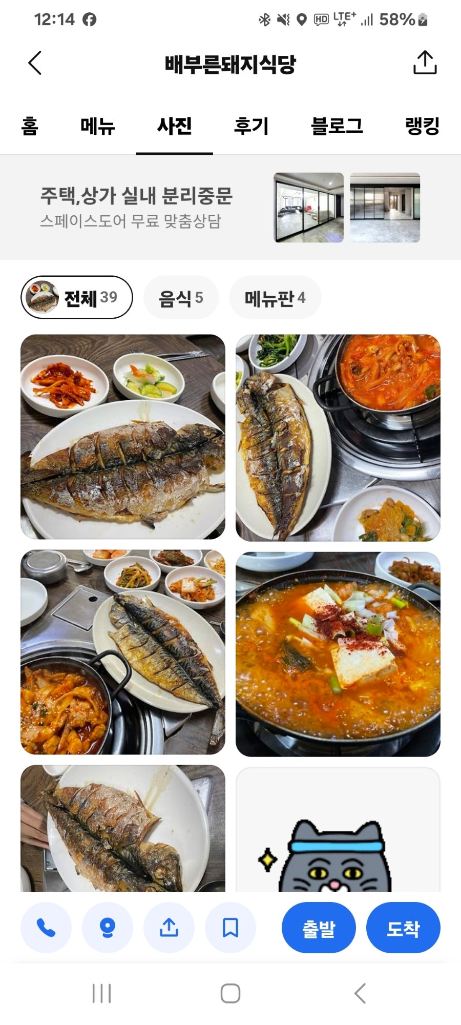 배부른돼지식당 사진 2