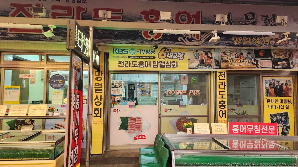 망월상회 사진 3