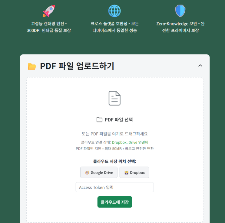 무료  PDF JPG 변환 사이트 툴 추천 완전 무료