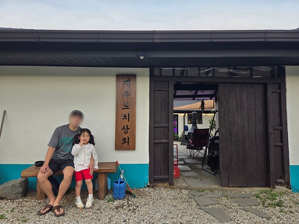 제주도치상회 연천점 사진 6