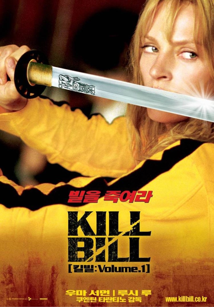  영화 킬 빌 - 1부 (Kill Bill: Volume 1 2003)