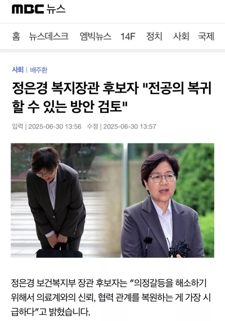 <b>전공의 복귀</b>? 대체 왜?