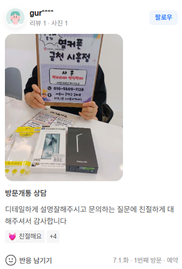  7월1일 실구매후기