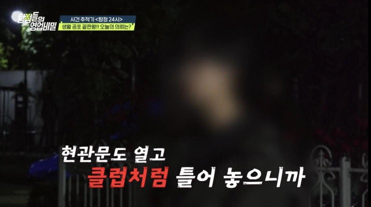 “충격의 빌런 실체”…‘탐정들의 영업비밀’ 데프콘·갈매기... 
