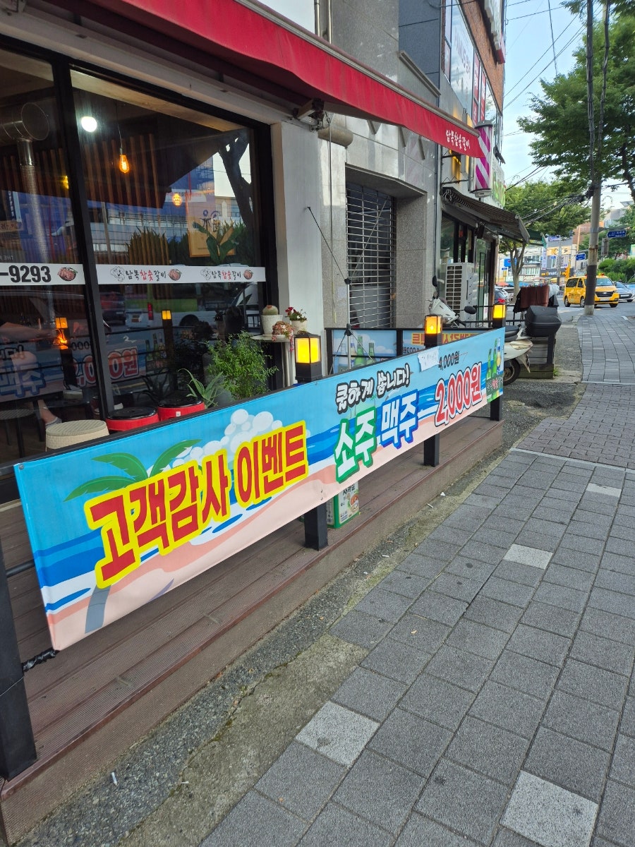 남목참숯갈비 사진 3