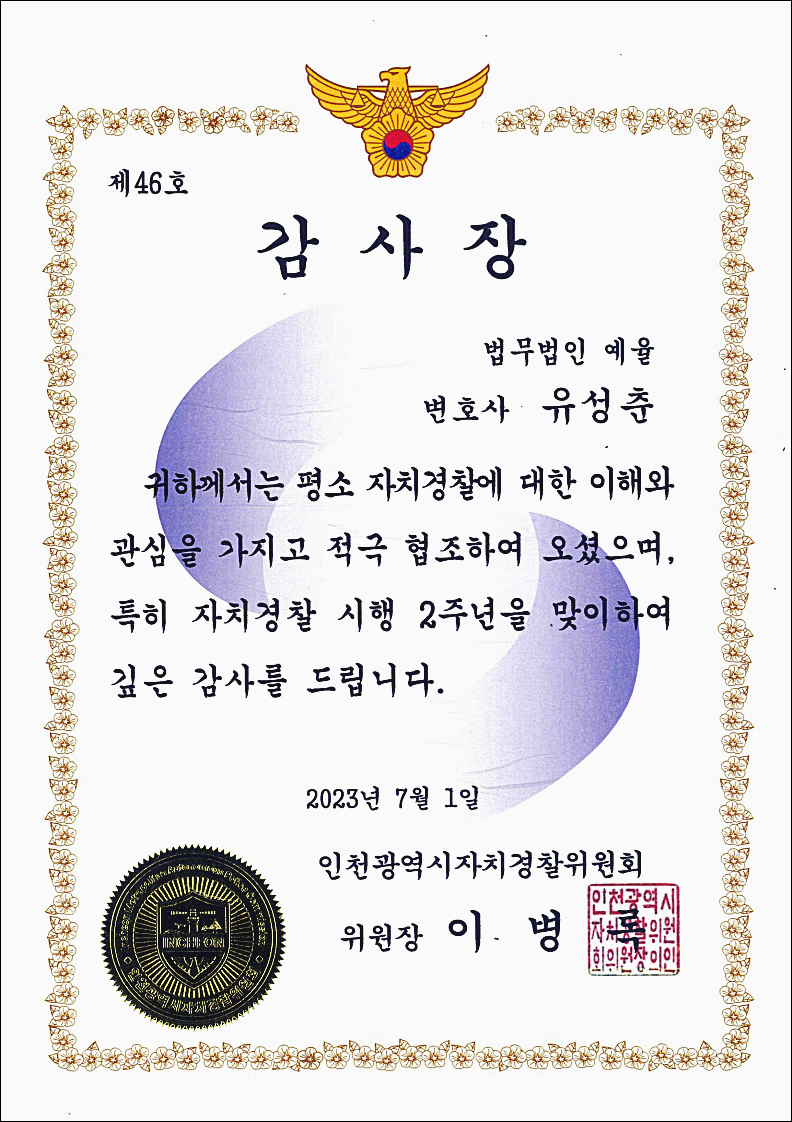 부천상속변호사 유류분 고민이라면 관련 사진